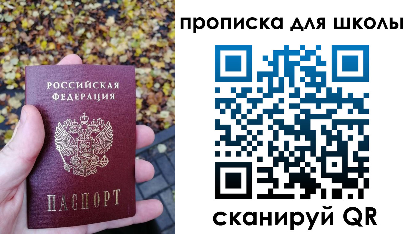 прописка ребенка в Коркино