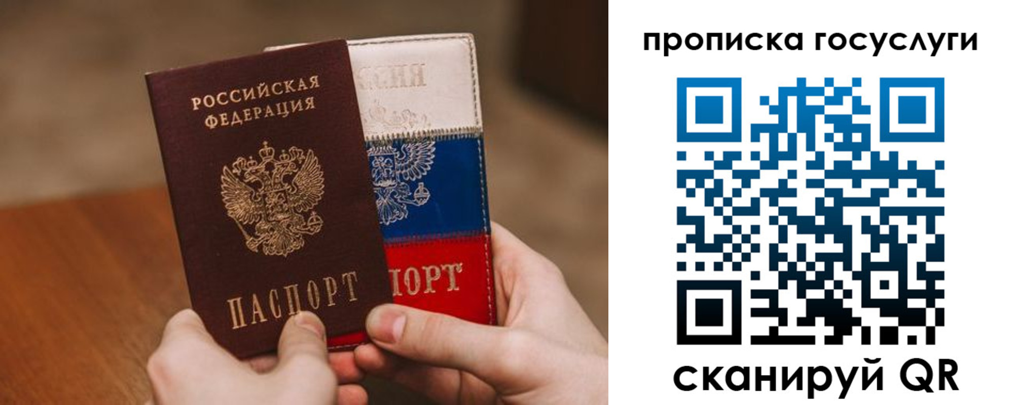 прописка штамп в Коркино