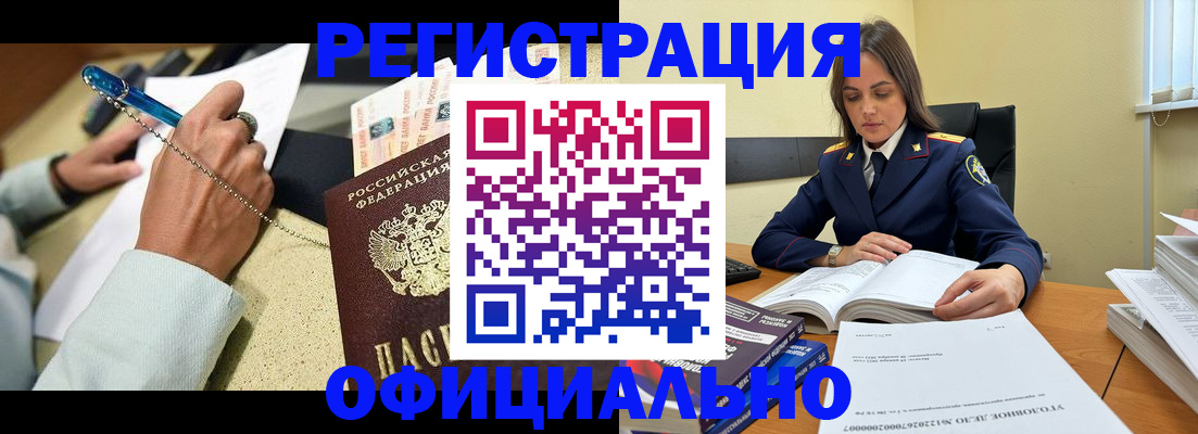 прописка ребенка в Коркино