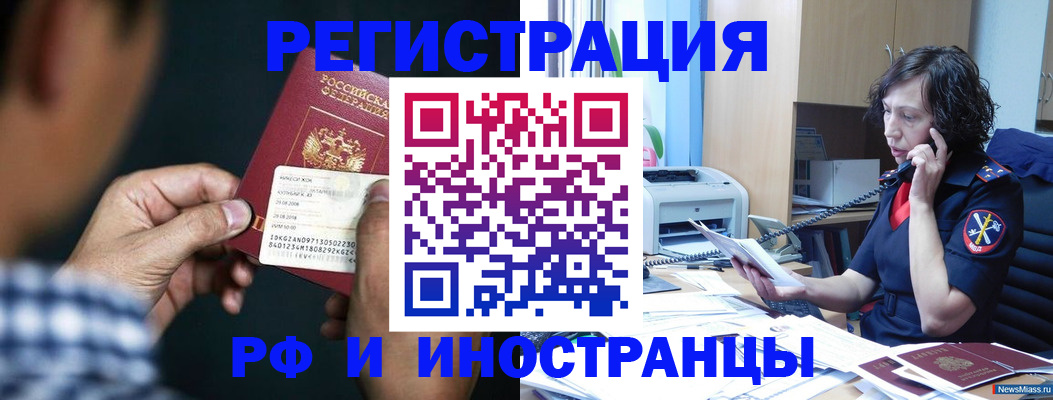 где прописаться в Коркино