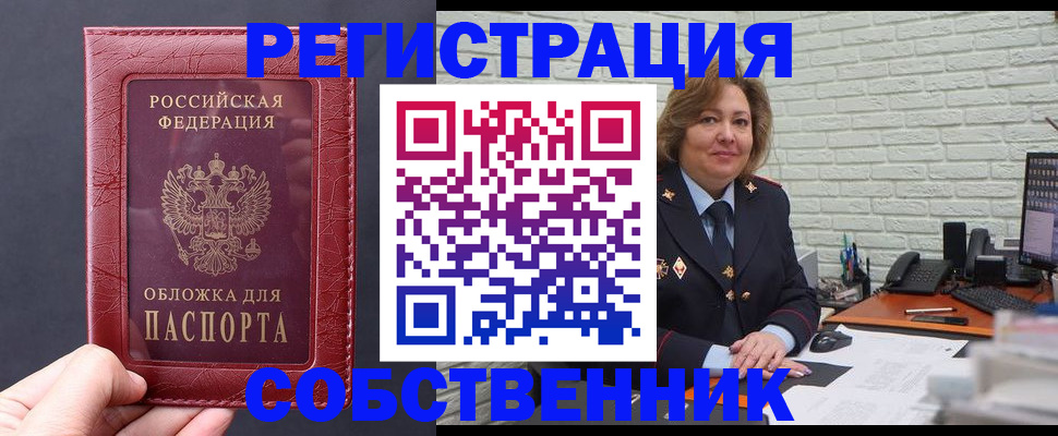 временная регистрация гарантия в Коркино