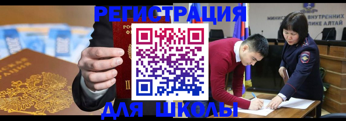 купить прописку в Коркино