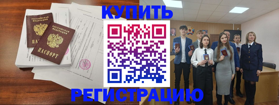 прописка регистрация в Коркино