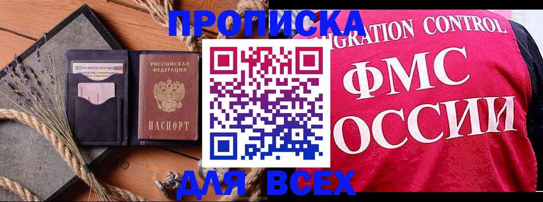 временная регистрация купить в Коркино