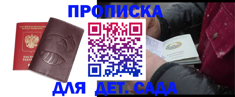 временная регистрация в квартире в Коркино