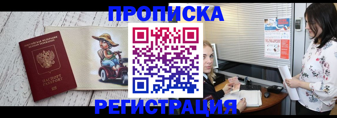 временная регистрация для всех в Коркино