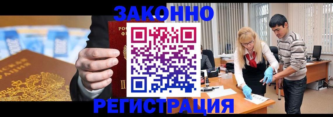 прописка паспорт в Коркино