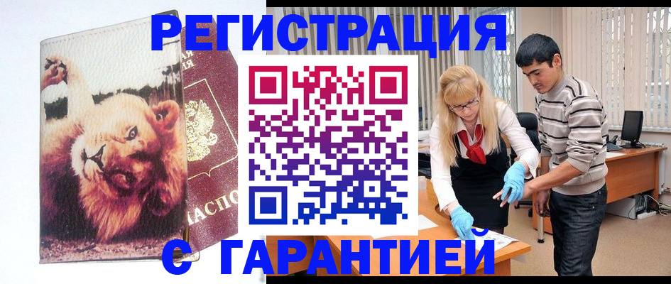 временная регистрация поиск в Коркино